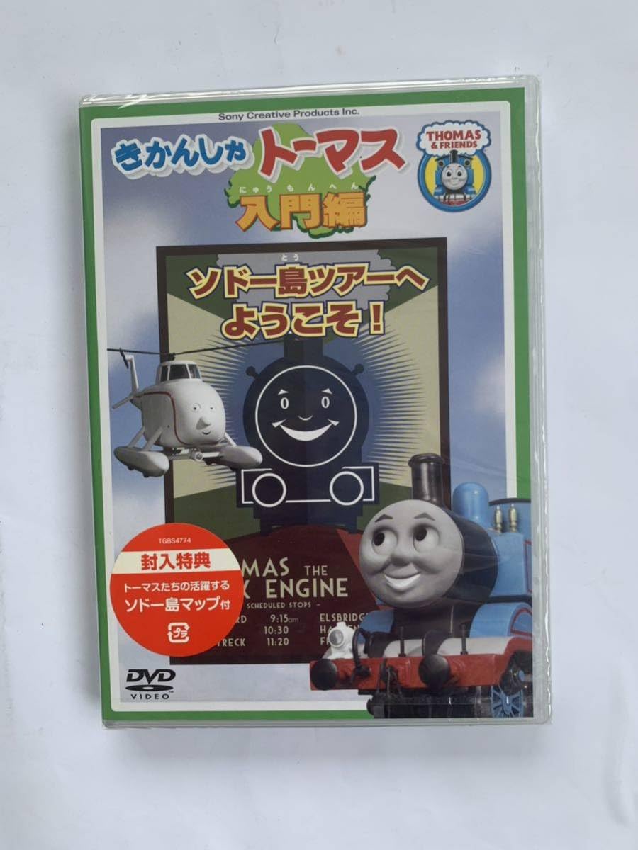 Amazon.co.jp: Z－58 子供向け DVDセットのりもの探検隊トーマス入門編